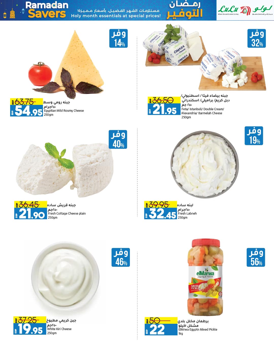 lulu-hypermarket offers from 22feb to 3mar 2025 عروض لولو هايبر ماركت من 22 فبراير حتى 3 مارس 2025 صفحة رقم 12